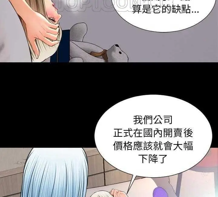 漫画《S商店的她》第17话第118张图