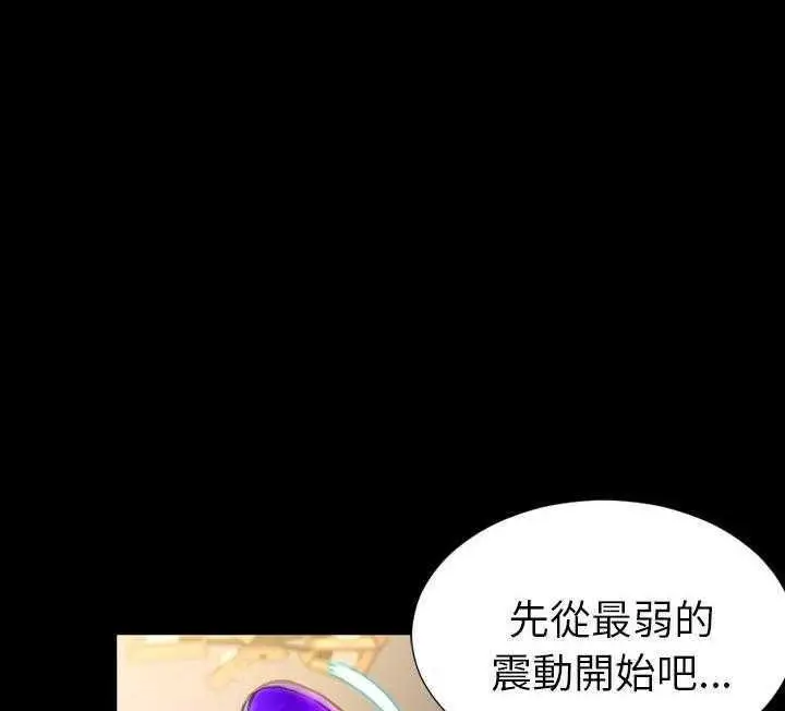 漫画《S商店的她》第17话第122张图