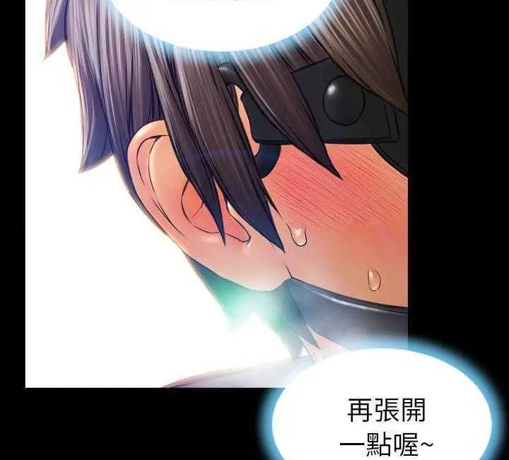 漫画《S商店的她》第17话第125张图