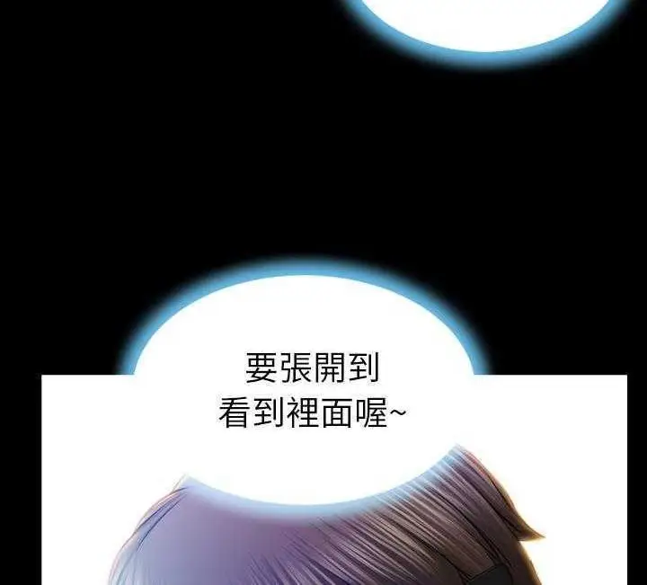 漫画《S商店的她》第17话第126张图