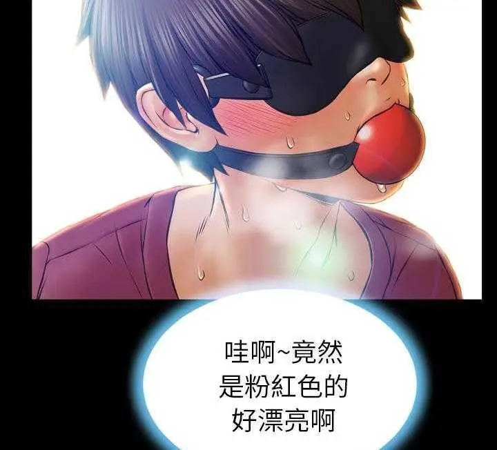 漫画《S商店的她》第17话第127张图