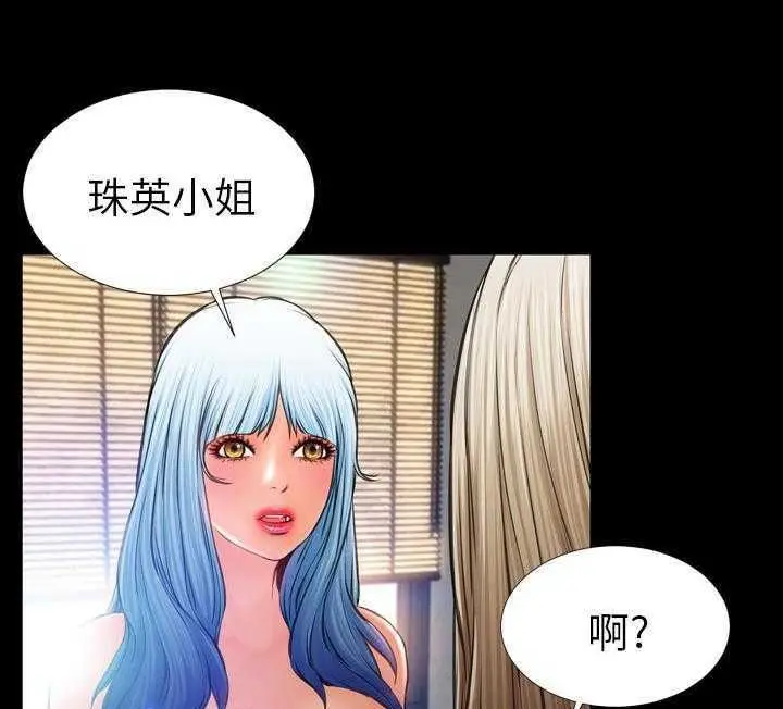 漫画《S商店的她》第17话第13张图