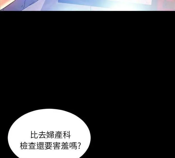 漫画《S商店的她》第17话第131张图
