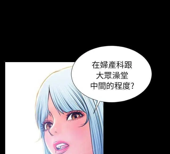 漫画《S商店的她》第17话第133张图