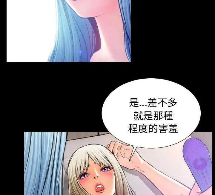 漫画《S商店的她》第17话第134张图