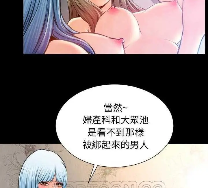 漫画《S商店的她》第17话第135张图