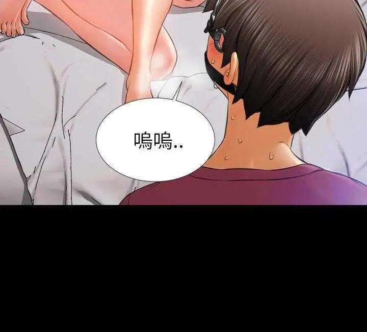 漫画《S商店的她》第17话第137张图