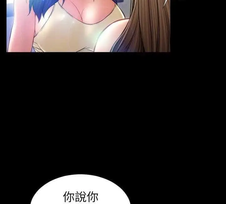 漫画《S商店的她》第17话第14张图