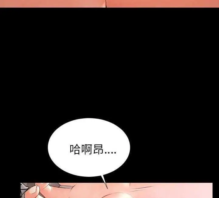 漫画《S商店的她》第17话第143张图