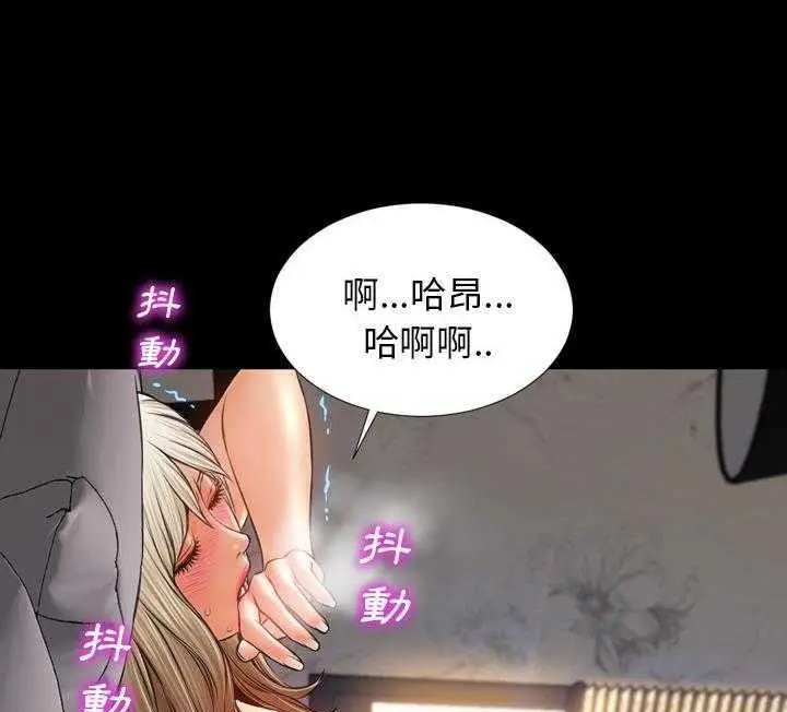 漫画《S商店的她》第17话第145张图