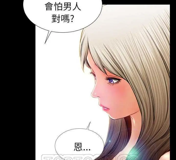 漫画《S商店的她》第17话第15张图