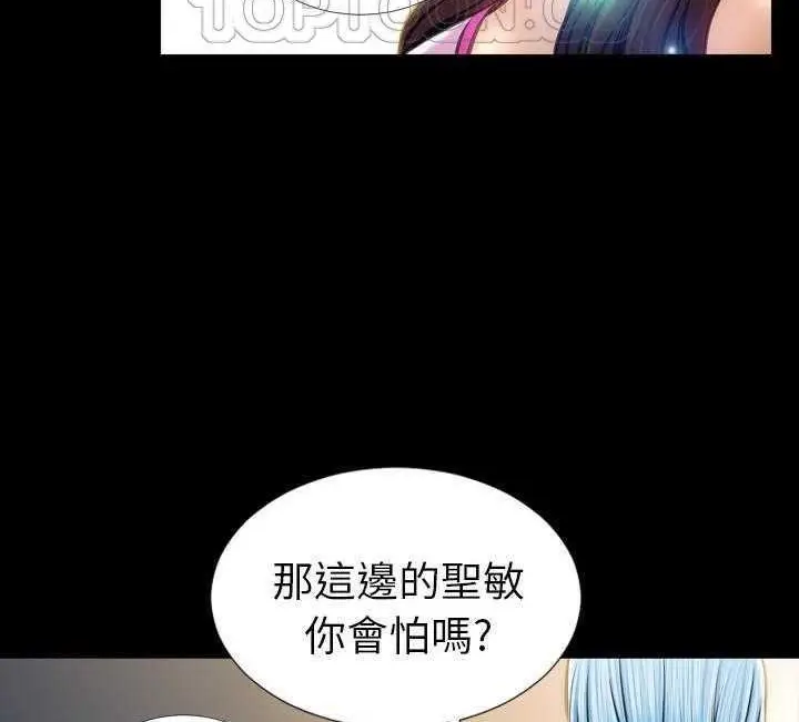 漫画《S商店的她》第17话第16张图
