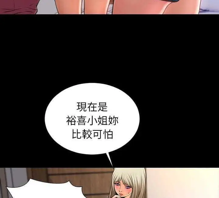 漫画《S商店的她》第17话第18张图