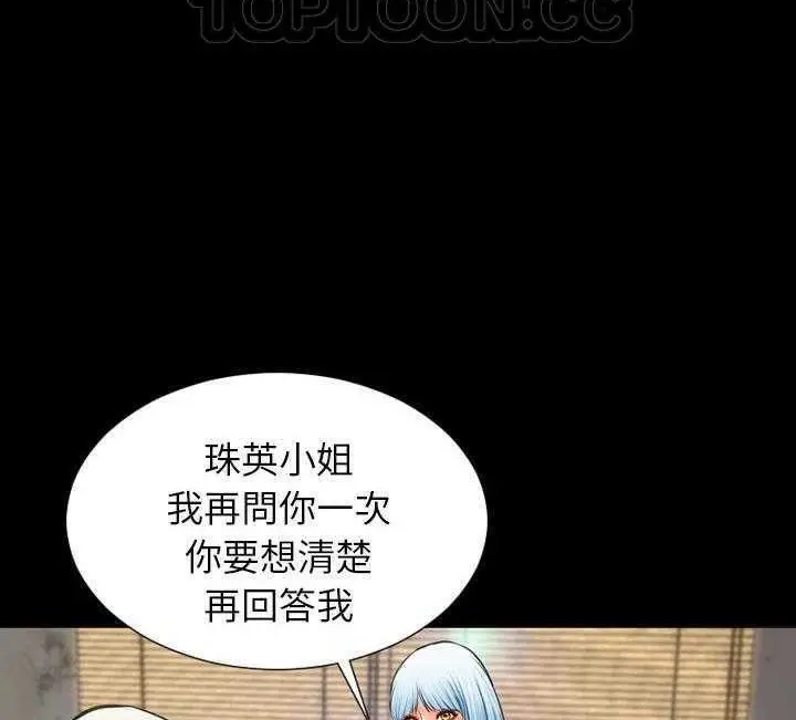 漫画《S商店的她》第17话第22张图