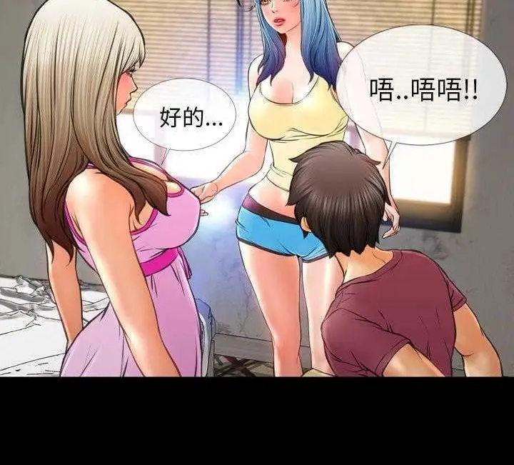 漫画《S商店的她》第17话第23张图