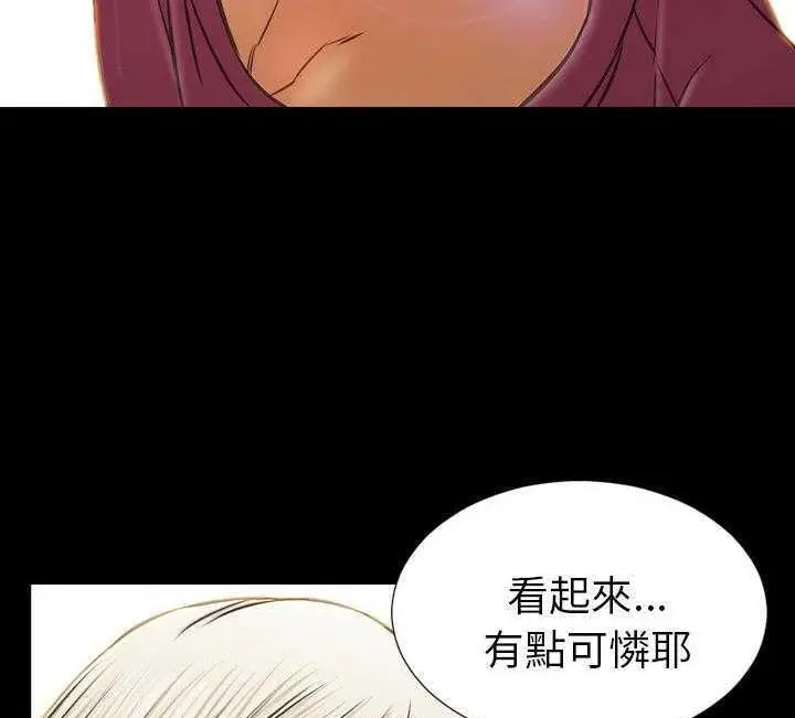 漫画《S商店的她》第17话第29张图