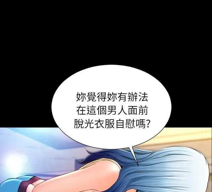 漫画《S商店的她》第17话第31张图