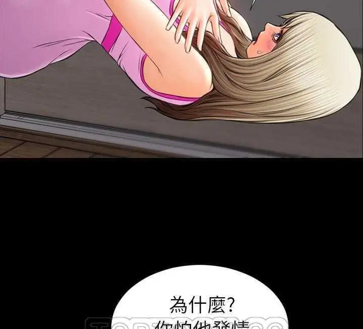 漫画《S商店的她》第17话第33张图