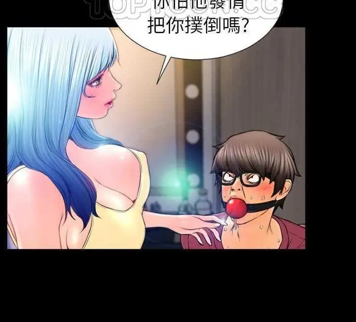 漫画《S商店的她》第17话第34张图