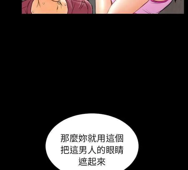 漫画《S商店的她》第17话第36张图