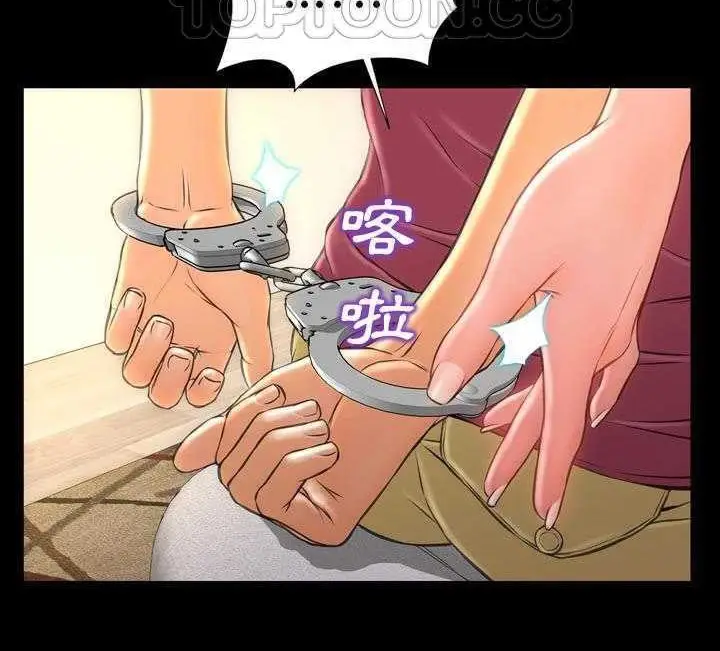 漫画《S商店的她》第17话第4张图