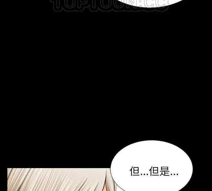 漫画《S商店的她》第17话第46张图