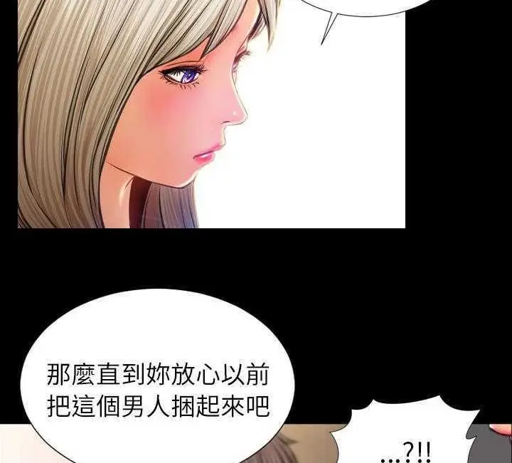 漫画《S商店的她》第17话第47张图