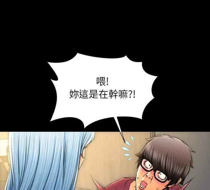 漫画《S商店的她》第17话第5张图
