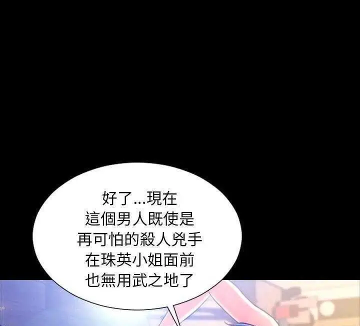 漫画《S商店的她》第17话第55张图