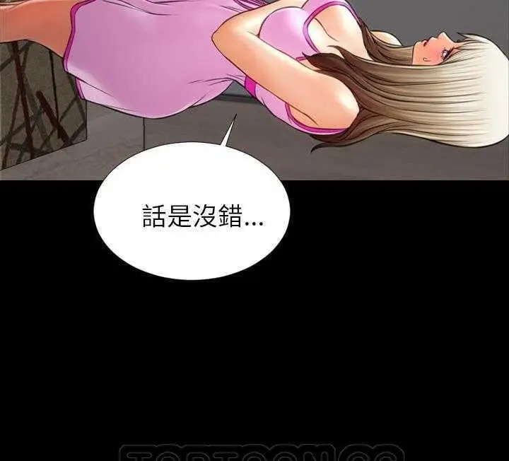 漫画《S商店的她》第17话第57张图