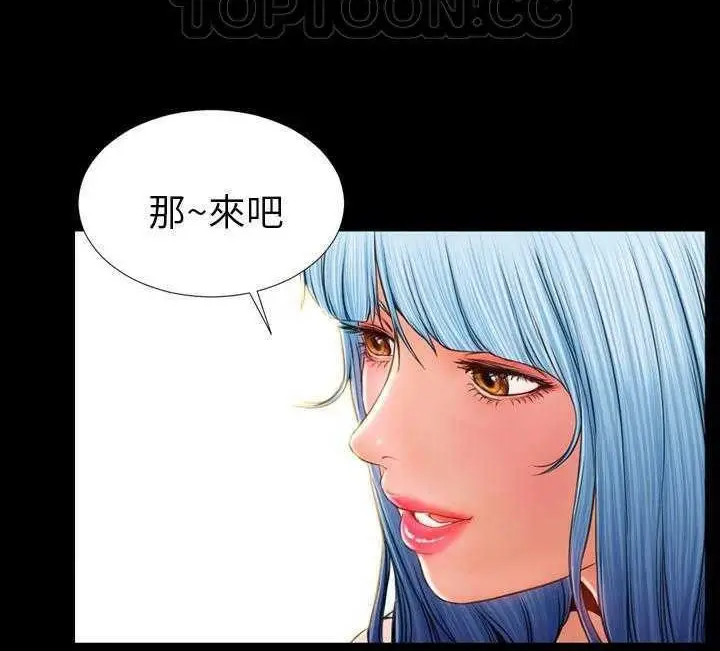 漫画《S商店的她》第17话第58张图