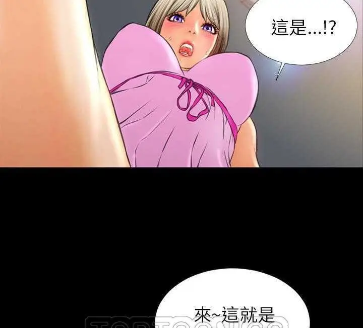 漫画《S商店的她》第17话第63张图