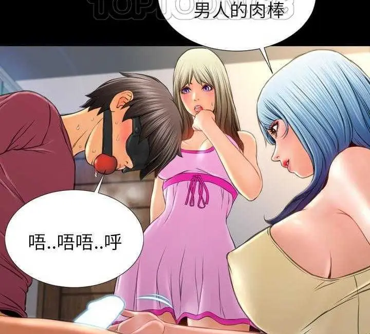 漫画《S商店的她》第17话第64张图