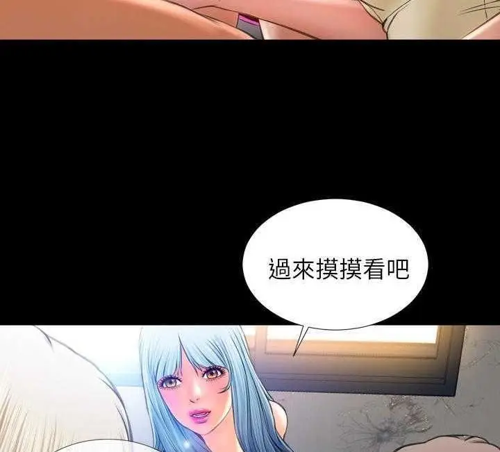 漫画《S商店的她》第17话第65张图