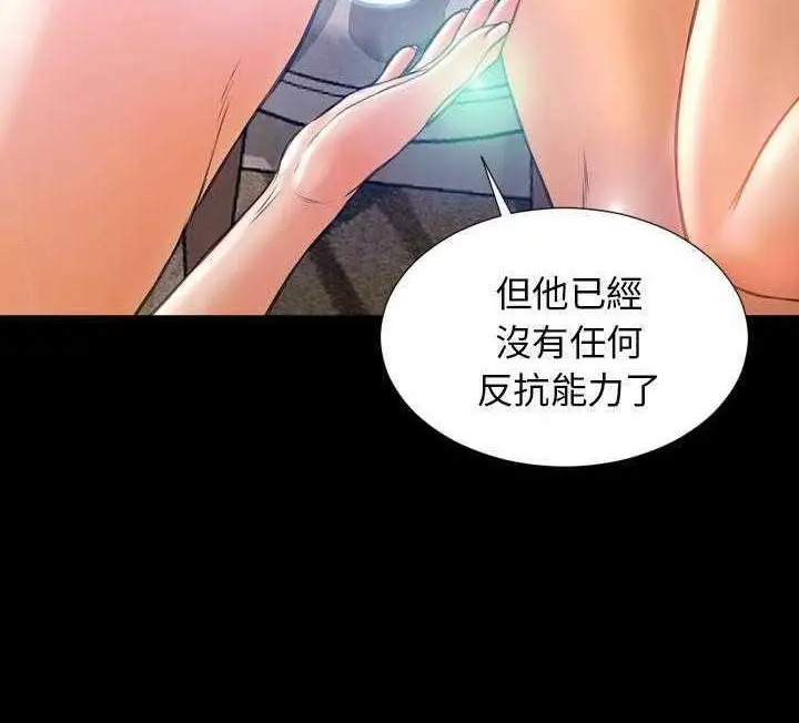 漫画《S商店的她》第17话第68张图