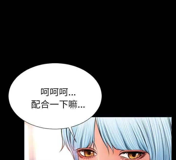 漫画《S商店的她》第17话第7张图