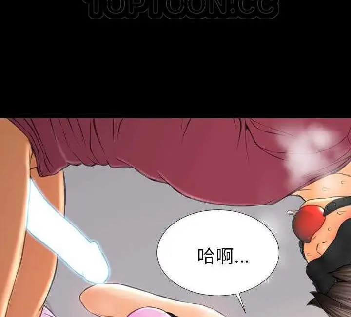 漫画《S商店的她》第17话第70张图