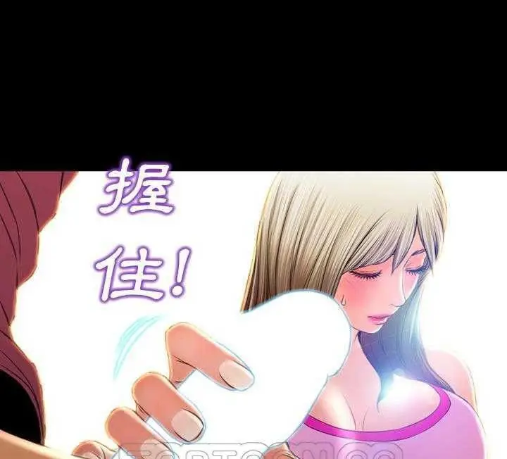 漫画《S商店的她》第17话第75张图