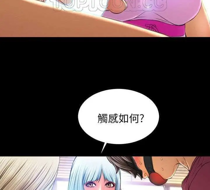 漫画《S商店的她》第17话第76张图