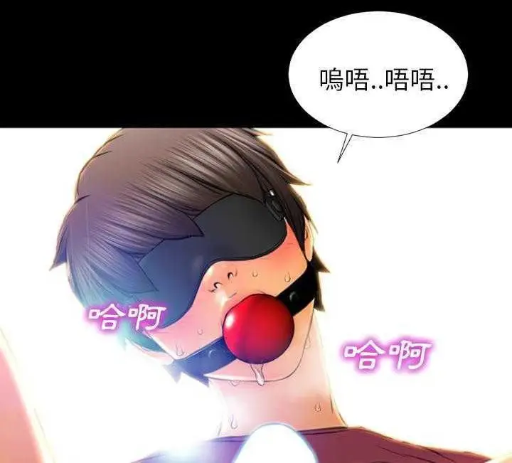 漫画《S商店的她》第17话第78张图