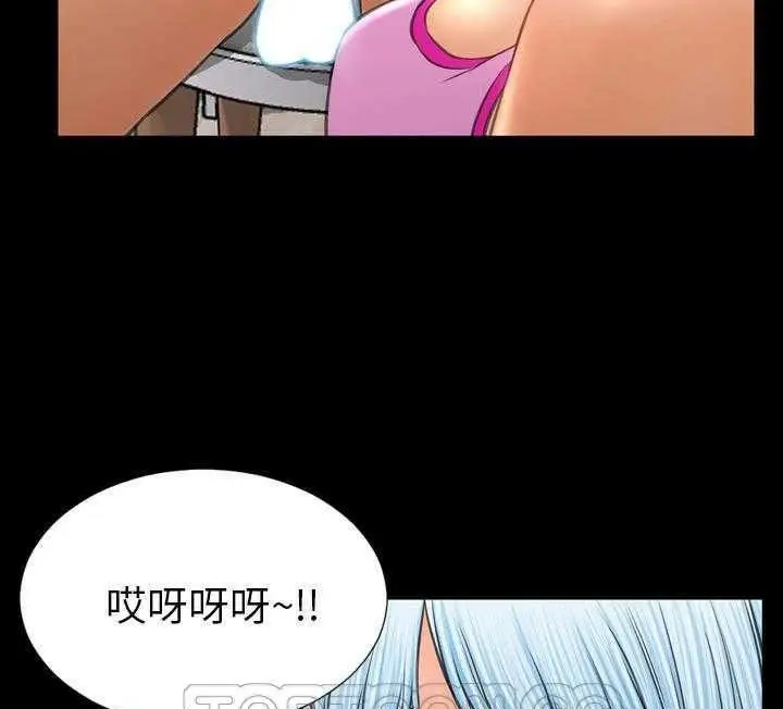 漫画《S商店的她》第17话第81张图