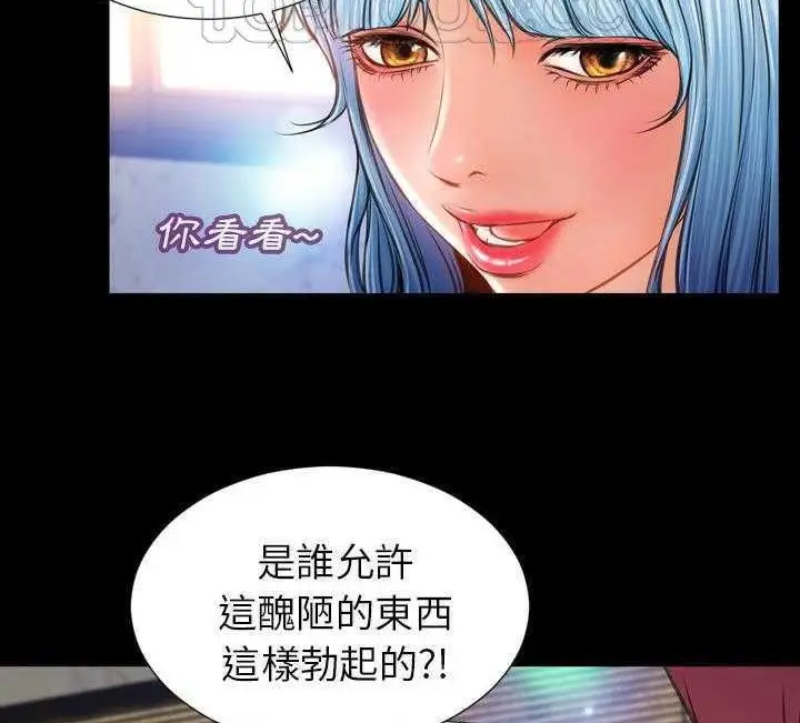 漫画《S商店的她》第17话第82张图