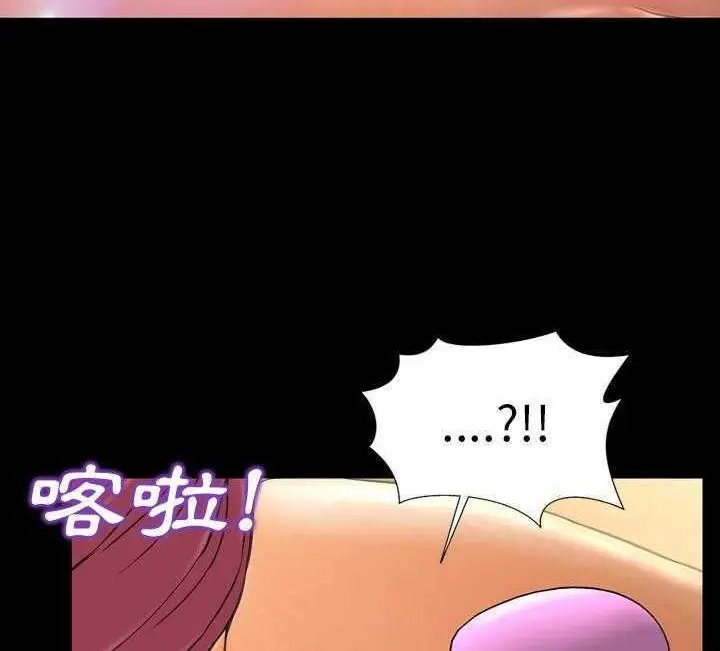 漫画《S商店的她》第17话第84张图