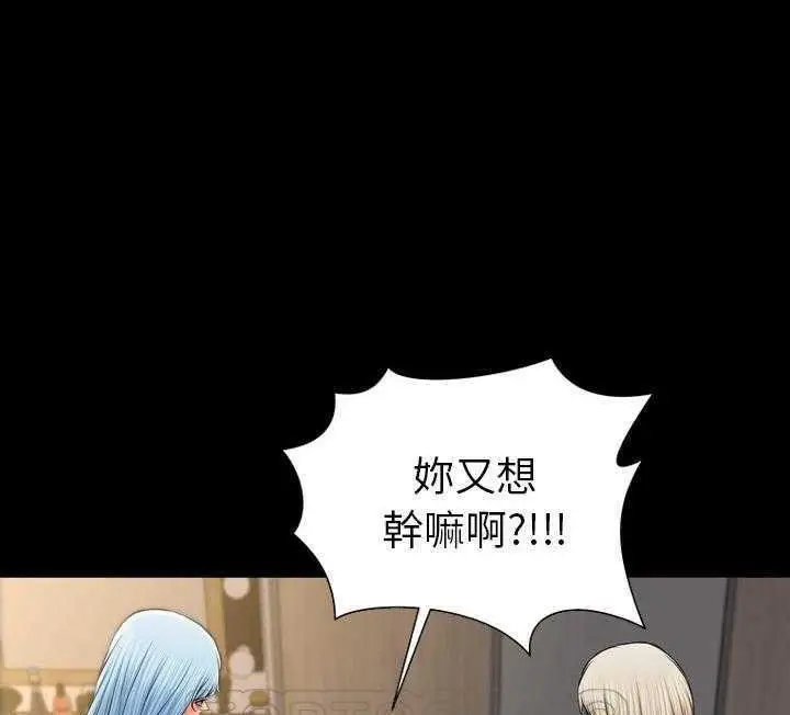 漫画《S商店的她》第17话第9张图