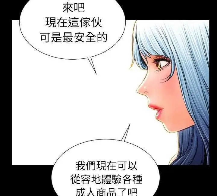 漫画《S商店的她》第17话第95张图