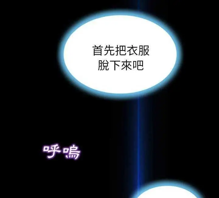 漫画《S商店的她》第17话第97张图
