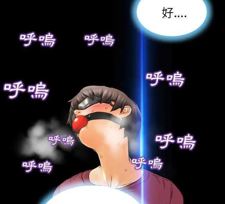 漫画《S商店的她》第17话第98张图