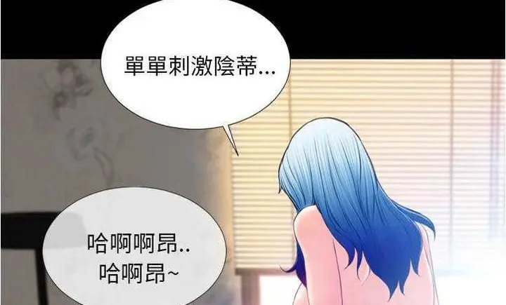 漫画《S商店的她》第18话第101张图
