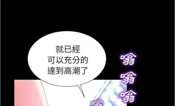 漫画《S商店的她》第18话第103张图