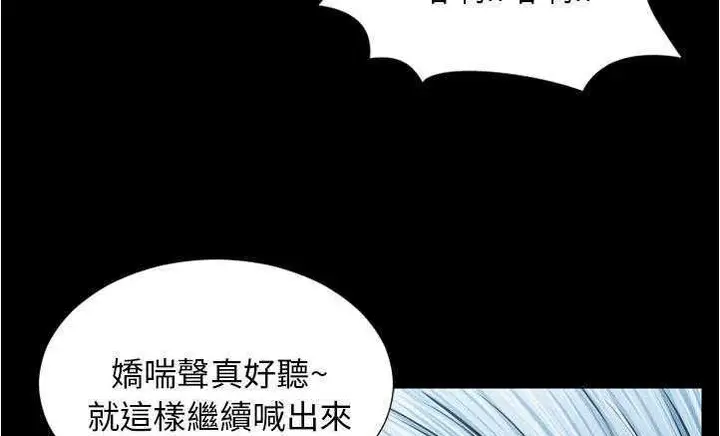 漫画《S商店的她》第18话第109张图